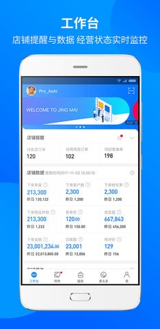 京东咚咚手机版免费下载-京东咚咚商家版手机上下载v6.27.1