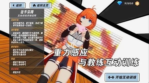 我的健身教练2官方网官方版下载-我的健身教练2安卓版下载v2.1