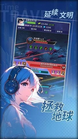 时光旅行者游戏下载安卓-时光旅行者游戏下载安装v1.0.0