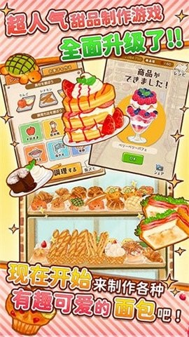 洋果子店官方正版下载-洋果子店下载无广告版v1.1.170