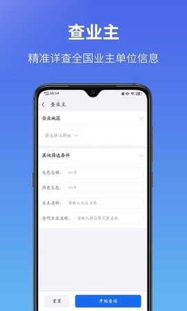建设通官网版app下载-建设通app下载安装最新版本v5.20.2