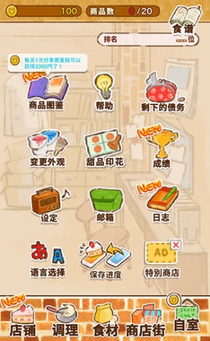 洋果子店 第9张图