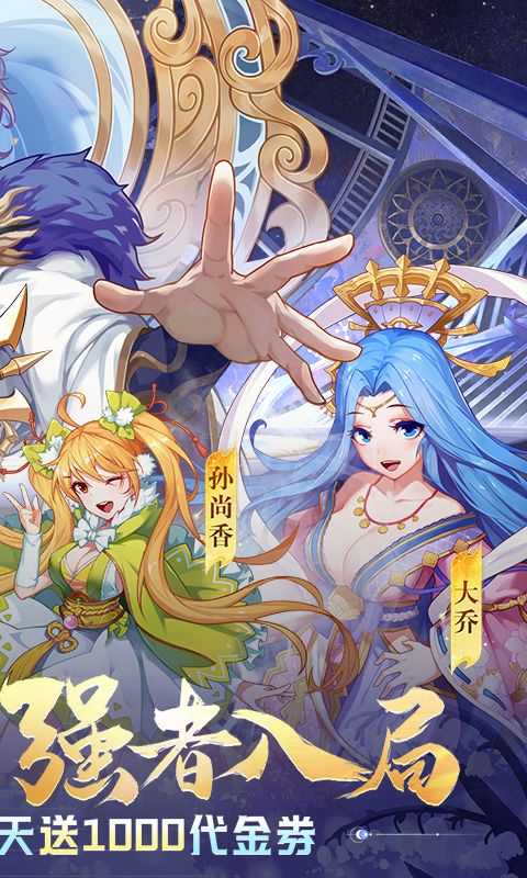 萌将风云（0.1免费版每天千充）官方网站_萌将风云（0.1免费版每天千充）变态版手游_萌将风云（0.1免费版每天千充）变态版手游免费下载_萌将风云（0.1免费版每天千充）豪礼