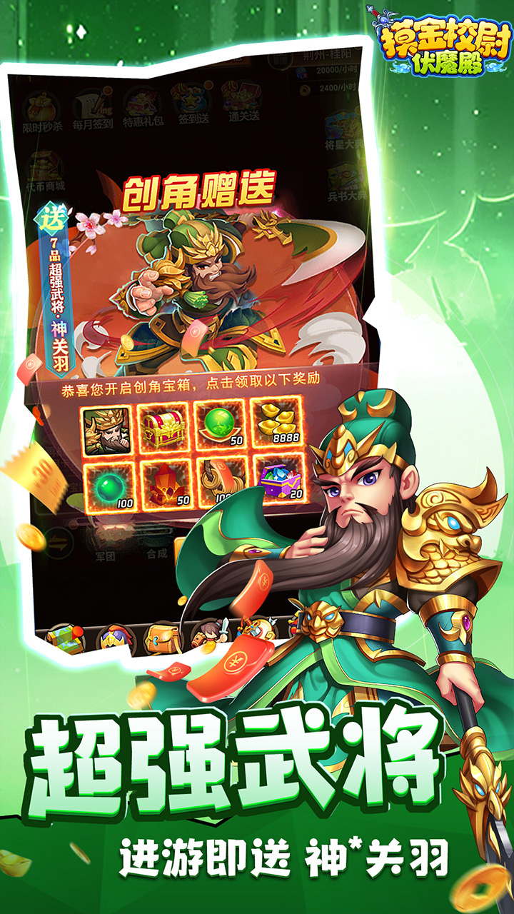 摸金校尉之伏魔殿（0.1折免费买断版）官方网站_摸金校尉之伏魔殿（0.1折免费买断版）变态版手游_摸金校尉之伏魔殿（0.1折免费买断版）变态版手游下载_摸金校尉之伏魔殿（0.1折免费买断版）豪礼