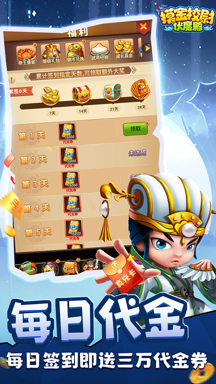 摸金校尉之伏魔殿（0.1折免费买断版）官方网站_摸金校尉之伏魔殿（0.1折免费买断版）变态版手游_摸金校尉之伏魔殿（0.1折免费买断版）变态版手游下载_摸金校尉之伏魔殿（0.1折免费买断版）豪礼