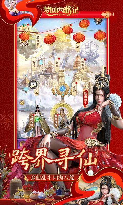 梦回西游记（0.1折无双西游）官方网站_梦回西游记（0.1折无双西游）变态版手游_梦回西游记（0.1折无双西游）变态版手游免费下载_梦回西游记（0.1折无双西游）豪礼