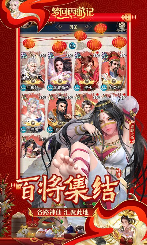 梦回西游记（0.1折无双西游）官方网站_梦回西游记（0.1折无双西游）变态版手游_梦回西游记（0.1折无双西游）变态版手游免费下载_梦回西游记（0.1折无双西游）豪礼