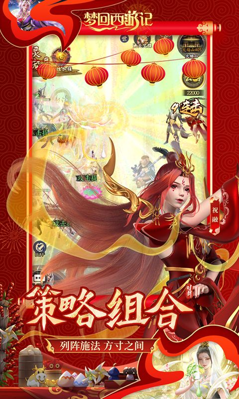 梦回西游记（0.1折无双西游）官方网站_梦回西游记（0.1折无双西游）变态版手游_梦回西游记（0.1折无双西游）变态版手游免费下载_梦回西游记（0.1折无双西游）豪礼