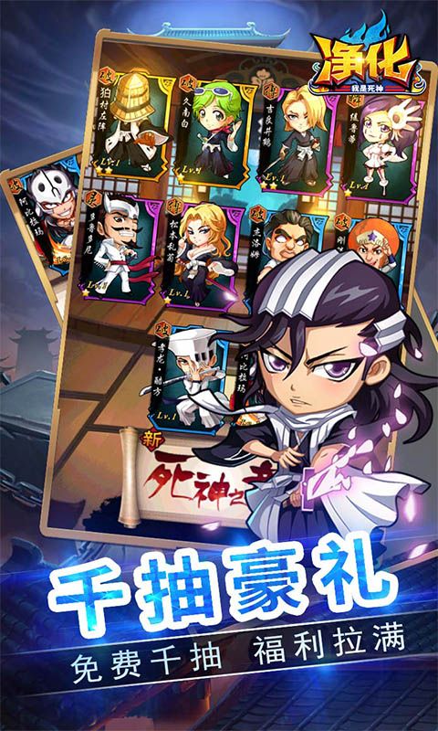 净化（0.1折送千抽）官方网站_净化（0.1折送千抽）变态版手游_净化（0.1折送千抽）变态版手游下载_净化（0.1折送千抽）豪礼