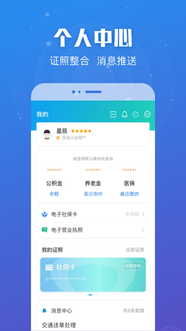 江苏政务服务app下载最新版-江苏政务服务app下载官网手机版本v7.0.6