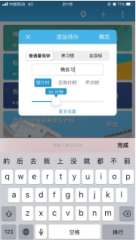 番茄todo 第4张图