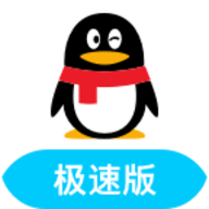 qq极速版免费下载安装最新版-qq极速版最新版本下载v4.0.4