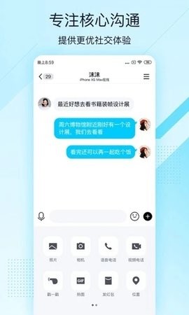 qq极速版免费下载安装最新版-qq极速版最新版本下载v4.0.4