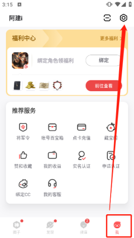 网易大神app 第1张图