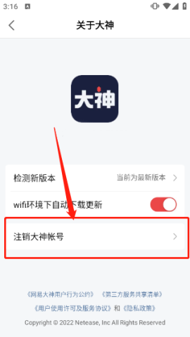 网易大神app 第3张图