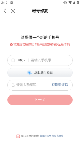 网易大神app 第6张图