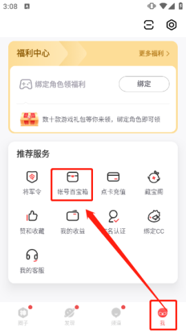 网易大神app 第7张图