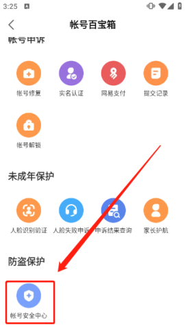 网易大神app 第8张图
