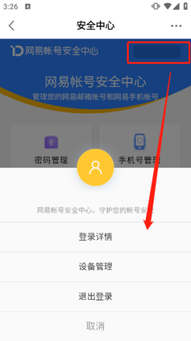 网易大神app 第9张图