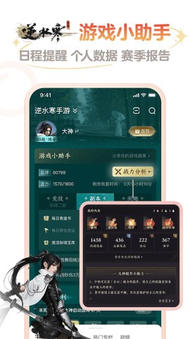 网易大神app免费下载安装-网易大神app最新版免费下载v3.89.0