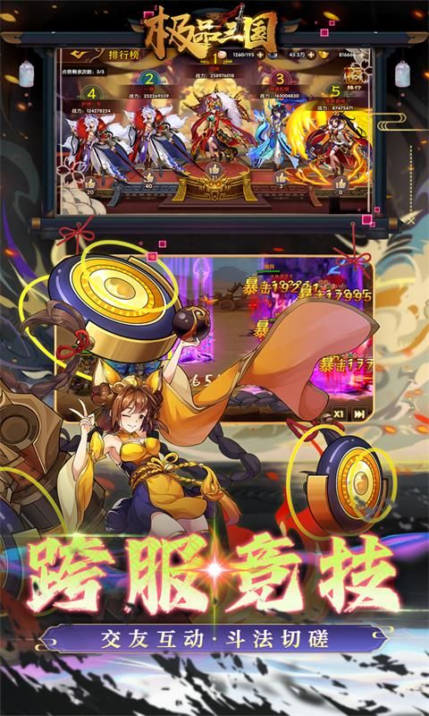 极品三国(0.1折免费买断版)官方网站_极品三国(0.1折免费买断版)变态版手游_极品三国(0.1折免费买断版)变态版手游免费下载_极品三国(0.1折免费买断版)豪礼