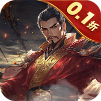 无双魏蜀吴（0.1折群雄争霸）官方网站_无双魏蜀吴（0.1折群雄争霸）变态版手游_无双魏蜀吴（0.1折群雄争霸）变态版手游免费下载_无双魏蜀吴（0.1折群雄争霸）豪礼