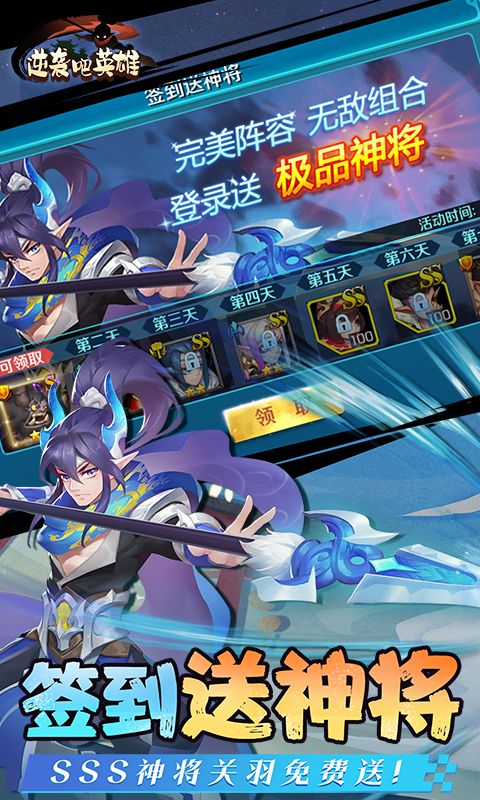 逆袭吧英雄(0.1折免费版)官方网站_逆袭吧英雄(0.1折免费版)变态版手游_逆袭吧英雄(0.1折免费版)变态版手游免费下载_逆袭吧英雄(0.1折免费版)礼包