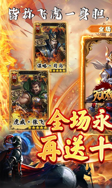 无双魏蜀吴(0.1折群雄争霸)官方网站_无双魏蜀吴(0.1折群雄争霸)变态版手游_无双魏蜀吴(0.1折群雄争霸)变态版手游免费下载_无双魏蜀吴(0.1折群雄争霸)豪礼