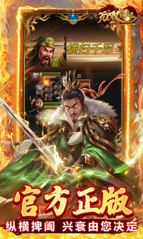 无双魏蜀吴(0.1折群雄争霸)官方网站_无双魏蜀吴(0.1折群雄争霸)变态版手游_无双魏蜀吴(0.1折群雄争霸)变态版手游免费下载_无双魏蜀吴(0.1折群雄争霸)豪礼