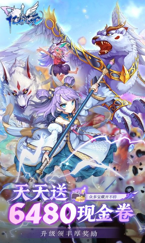 亿次元(0.1折每天送6480)官方网站_亿次元(0.1折每天送6480)变态版手游_亿次元(0.1折每天送6480)变态版手游免费下载_亿次元(0.1折每天送6480)豪礼