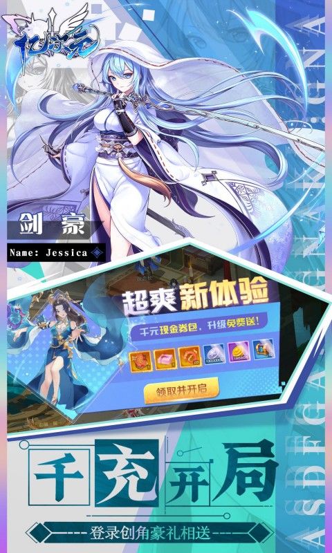 亿次元(0.1折每天送6480)官方网站_亿次元(0.1折每天送6480)变态版手游_亿次元(0.1折每天送6480)变态版手游免费下载_亿次元(0.1折每天送6480)豪礼