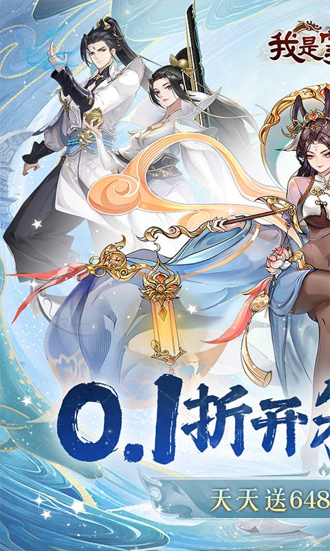 我是掌门(0.1折送真充免费版)官方网站_我是掌门(0.1折送真充免费版)变态版手游_我是掌门(0.1折送真充免费版)变态版手游免费下载_我是掌门(0.1折送真充免费版)豪礼