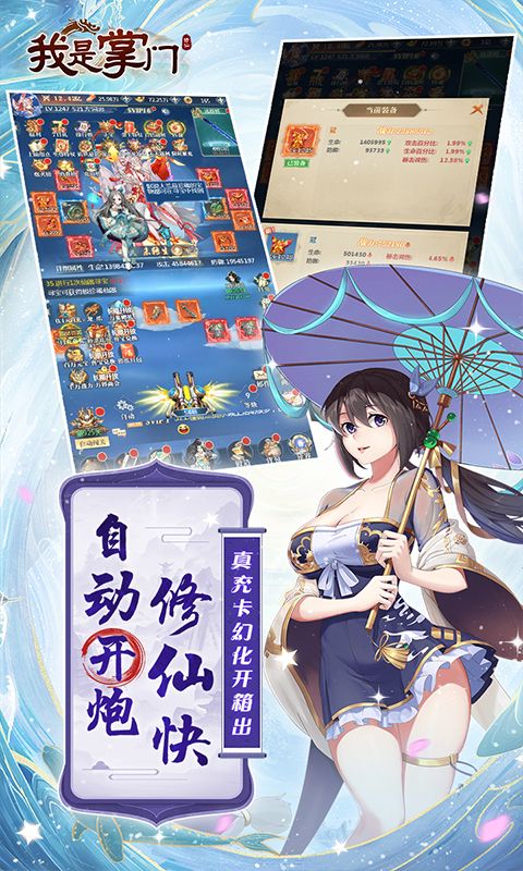 我是掌门(0.1折送真充免费版)官方网站_我是掌门(0.1折送真充免费版)变态版手游_我是掌门(0.1折送真充免费版)变态版手游免费下载_我是掌门(0.1折送真充免费版)豪礼