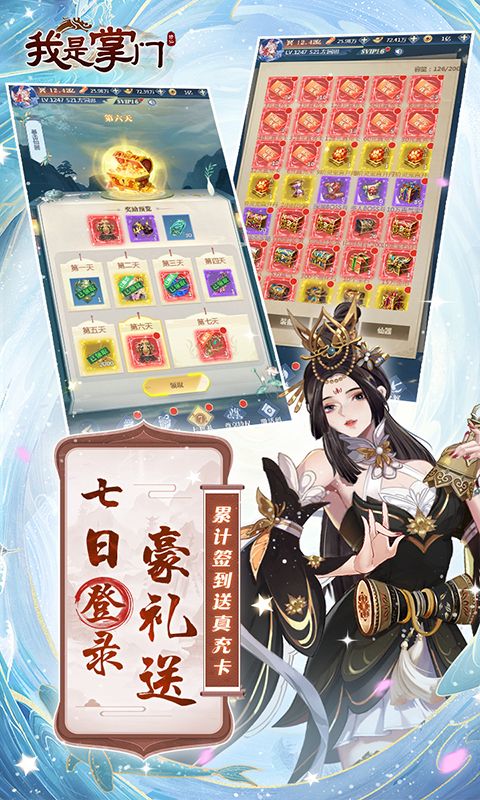 我是掌门(0.1折送真充免费版)官方网站_我是掌门(0.1折送真充免费版)变态版手游_我是掌门(0.1折送真充免费版)变态版手游免费下载_我是掌门(0.1折送真充免费版)豪礼