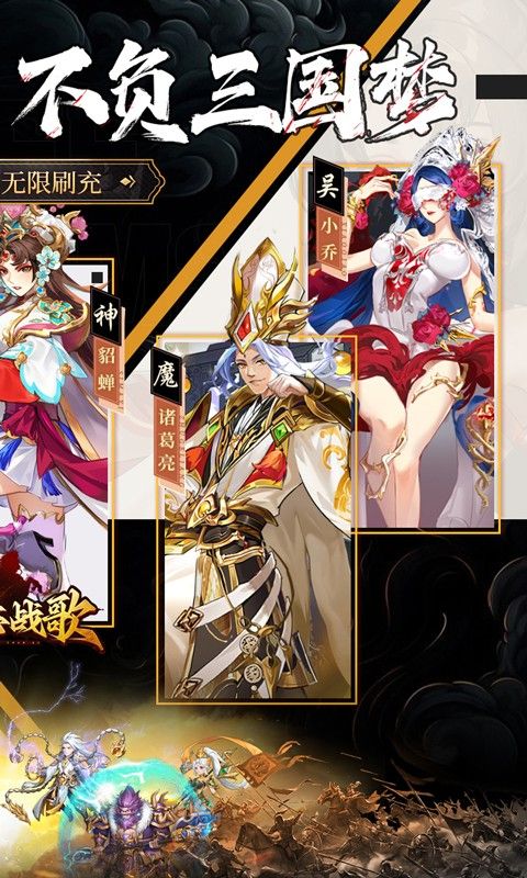 三国志战歌（0.1折远征三国）官方网站_三国志战歌（0.1折远征三国）变态版手游_三国志战歌（0.1折远征三国）变态版手游免费下载_三国志战歌（0.1折远征三国）豪礼