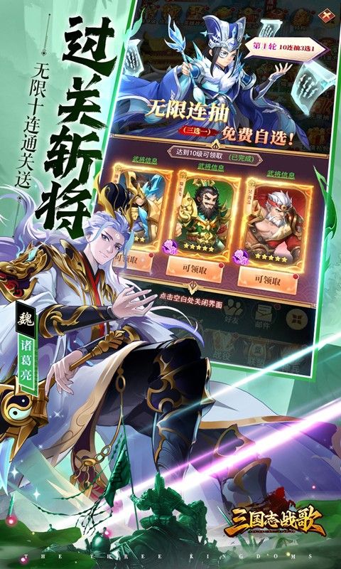 三国志战歌（0.1折远征三国）官方网站_三国志战歌（0.1折远征三国）变态版手游_三国志战歌（0.1折远征三国）变态版手游免费下载_三国志战歌（0.1折远征三国）豪礼