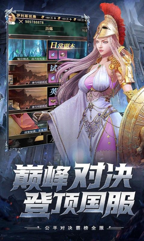 上古纷争（0.1折免费版）官方网站_上古纷争（0.1折免费版）变态版手游_上古纷争（0.1折免费版）变态版手游免费下载_上古纷争（0.1折免费版）豪礼