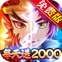 梦幻诸石官方官方版（0.1折免费版）官方网站_梦幻诸石官方官方版（0.1折免费版）变态版手游_梦幻诸石官方官方版（0.1折免费版）变态版手游免费下载_梦幻诸石官方官方版（0.1折免费版）豪礼