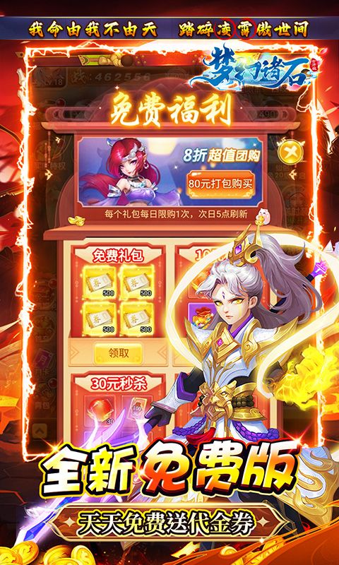 梦幻诸石官方正版（0.1折免费版）官方网站_梦幻诸石官方正版（0.1折免费版）变态版手游_梦幻诸石官方正版（0.1折免费版）变态版手游免费下载_梦幻诸石官方正版（0.1折免费版）豪礼