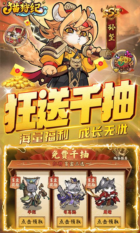 猫狩纪（0.1折）官方网站_猫狩纪（0.1折）变态版手游_猫狩纪（0.1折）变态版手游下载_猫狩纪（0.1折）豪礼