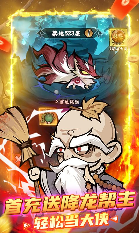 凌云记（首续0.1折免费版）官方网站_凌云记（首续0.1折免费版）变态版手游_凌云记（首续0.1折免费版）变态版手游免费下载_凌云记（首续0.1折免费版）豪礼