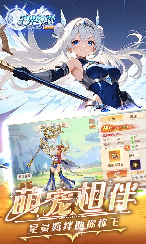 星界幻想（0.1折高返免费版）官方网站_星界幻想（0.1折高返免费版）变态版手游_星界幻想（0.1折高返免费版）变态版手游免费下载_星界幻想（0.1折高返免费版）豪礼