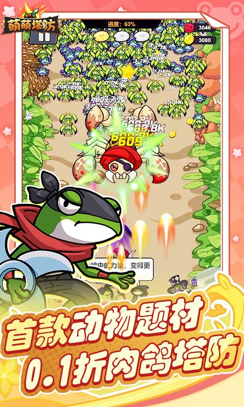 萌萌塔防（0.1折每天648金券）官方网站_萌萌塔防（0.1折每天648金券）变态版手游_萌萌塔防（0.1折每天648金券）变态版手游免费下载_萌萌塔防（0.1折每天648金券）豪礼