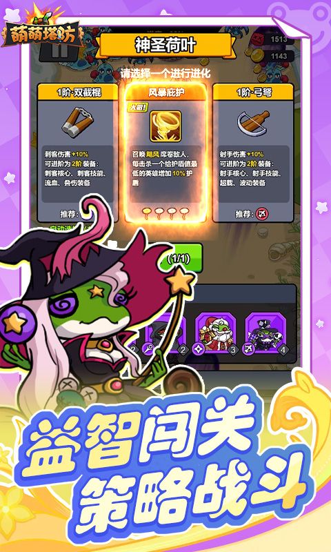 萌萌塔防（0.1折每天648金券）官方网站_萌萌塔防（0.1折每天648金券）变态版手游_萌萌塔防（0.1折每天648金券）变态版手游免费下载_萌萌塔防（0.1折每天648金券）豪礼