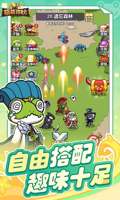 萌萌塔防（0.1折每天648金券）官方网站_萌萌塔防（0.1折每天648金券）变态版手游_萌萌塔防（0.1折每天648金券）变态版手游免费下载_萌萌塔防（0.1折每天648金券）豪礼