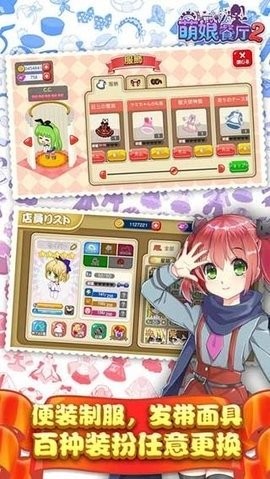 萌娘餐厅2中文版免费下载-萌娘餐厅2下载安卓版v1.35.20