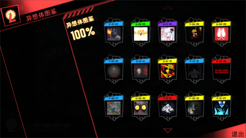 脑叶公司手游游戏免费版下载-脑叶公司手游免费下载汉化版最新版本v1.0