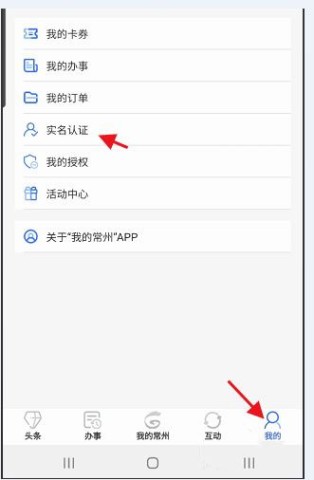 我的常州 第2张图