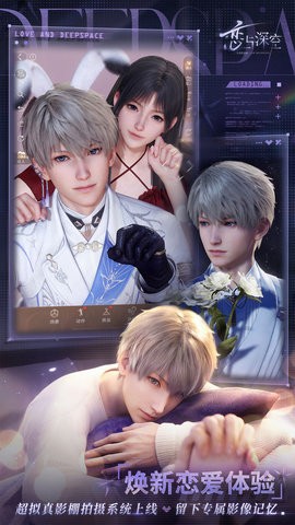 恋与深空官方正版下载-恋与深空下载手机版v2.0.1