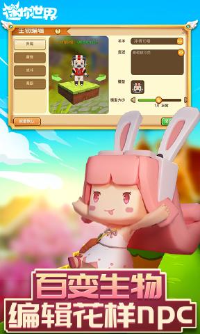 迷你世界0.34.5免费下载-迷你世界v0.42.1下载安卓版